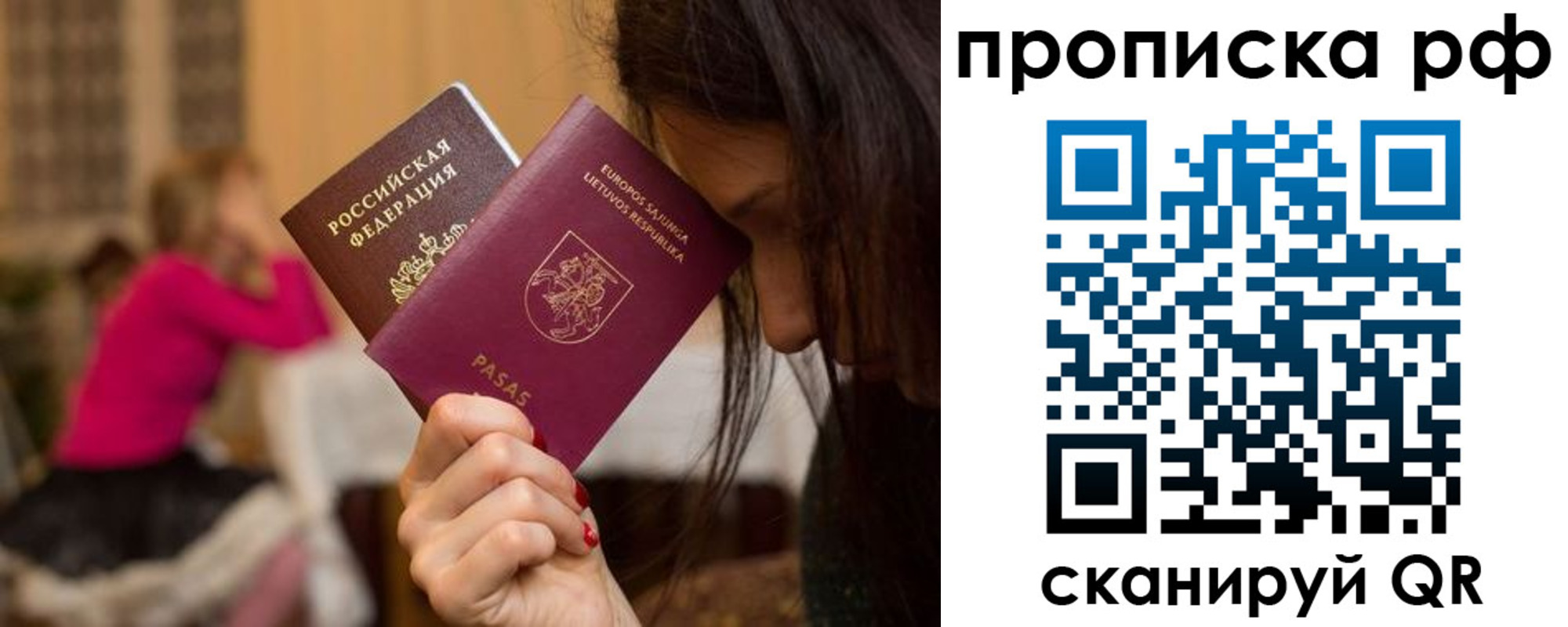 прописка законно в Мензелинске