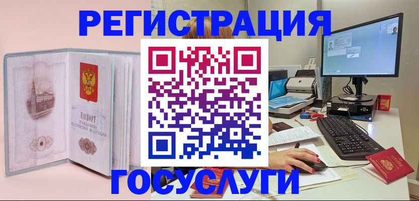 прописка в квартире в Мензелинске